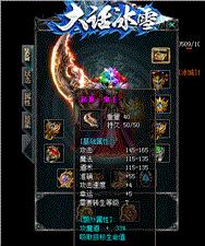 天龙八部私服龙渊大世界